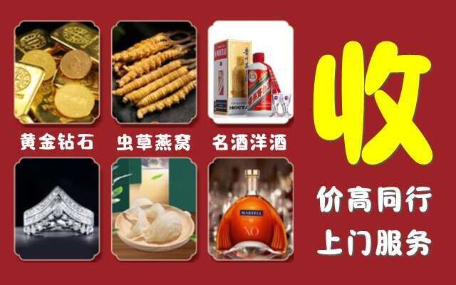 义马市回收烟酒