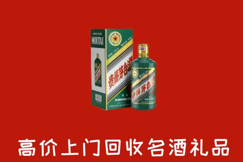 义马市回收五星茅台酒