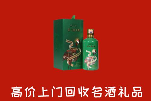 义马市回收出口茅台酒