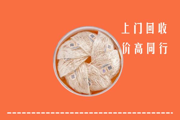 高价求购：义马市回收燕窝