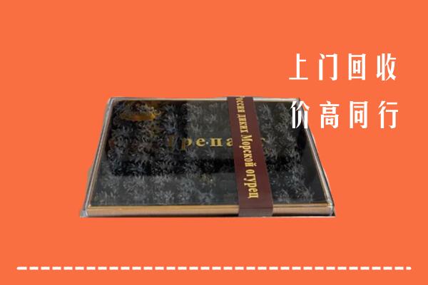 义马市高价回收礼盒海参
